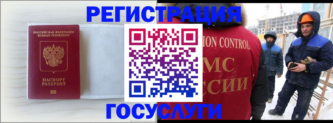 временная регистрация 2025 в Болхове