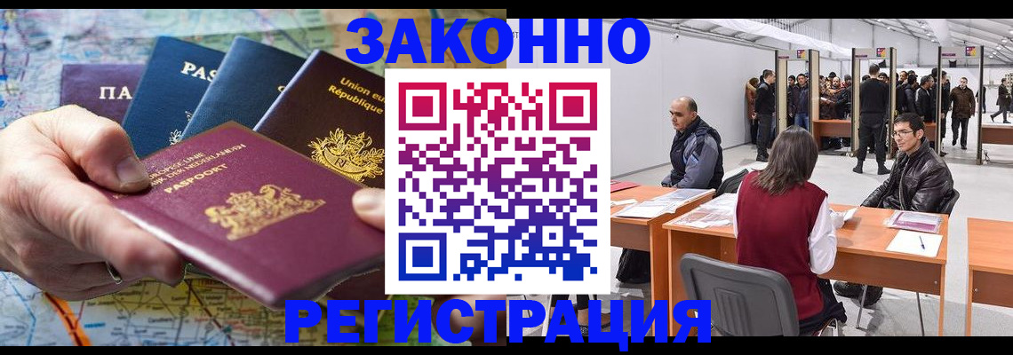 временная прописка в Болхове
