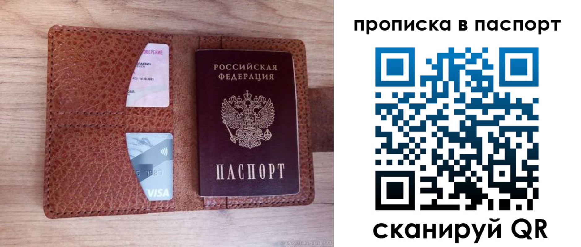 временная регистрация законно в Болхове