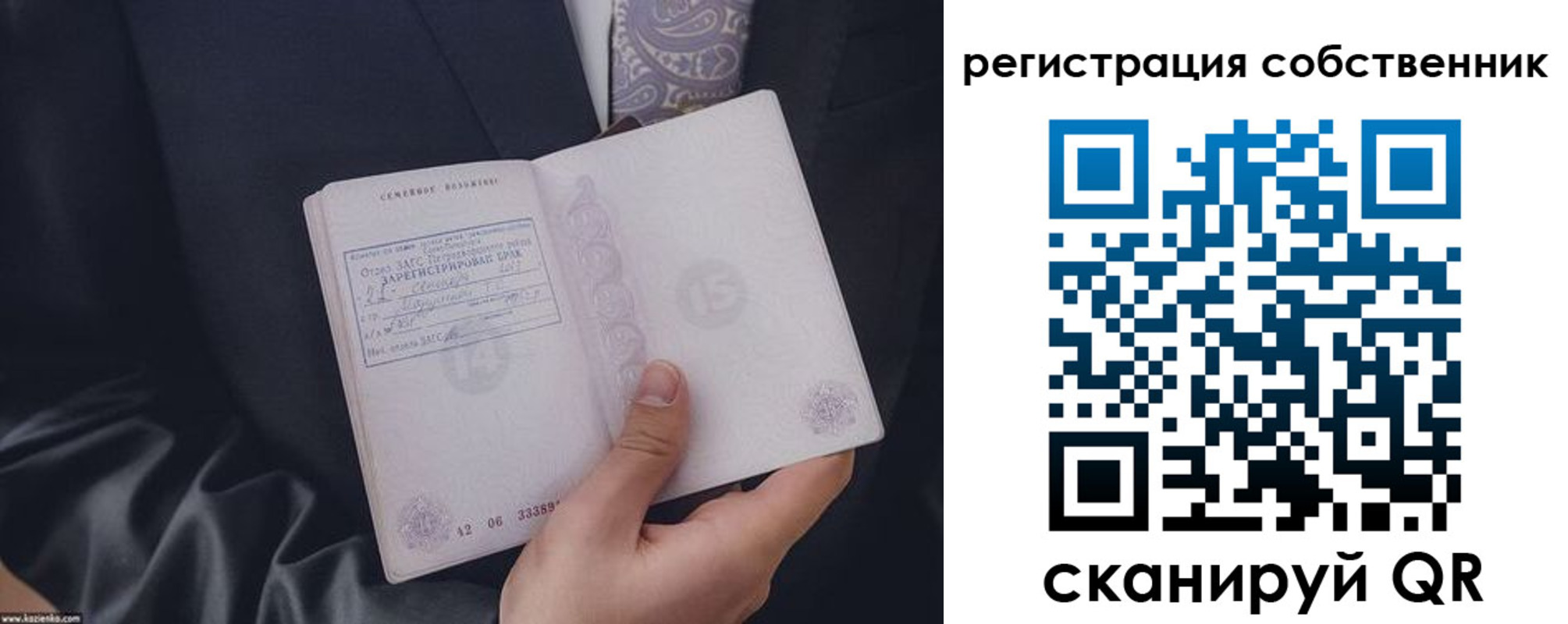 прописка для работы в Болхове