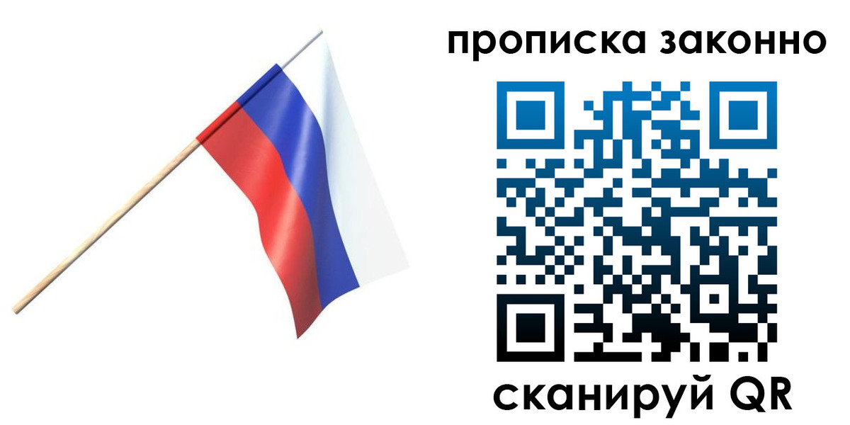 прописка 2025 в Болхове