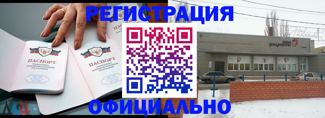 регистрация в Болхове