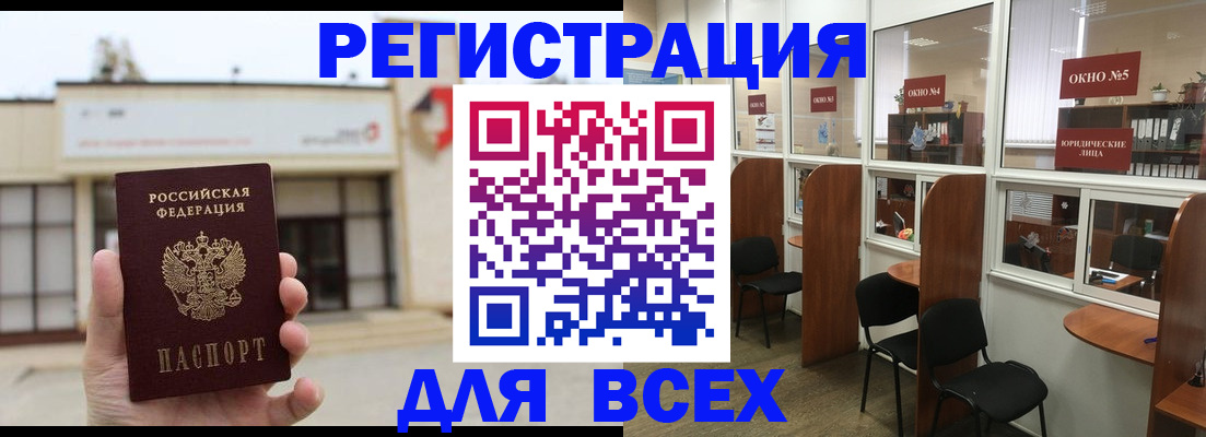 прописка в Болхове