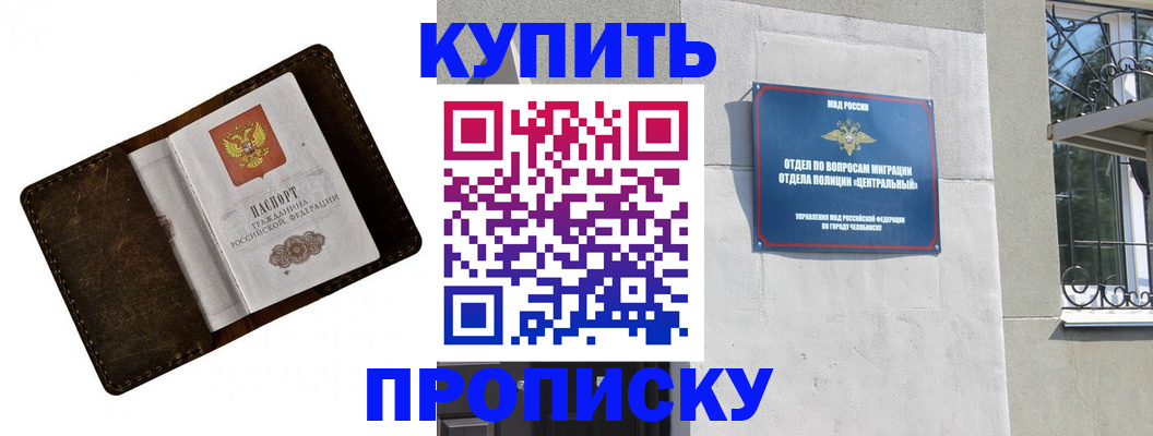 временная регистрация надежно в Болхове